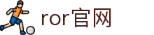 ROR体育官网 - 体育赛事直播与电竞互动综合平台 | ROR体育·(中国)官方网站